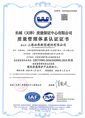 ISO9001認(rèn)證